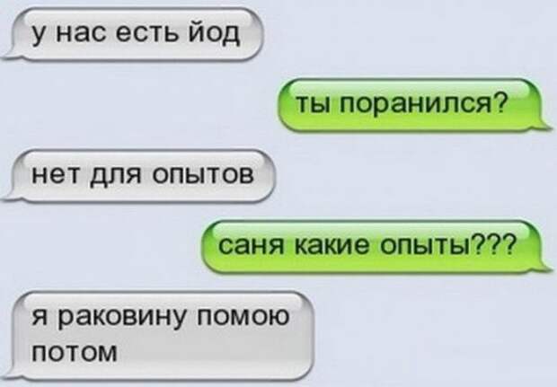 СМС-переписка мальчика Сани с его мамой Катей СМС-переписка мальчика Сани с его мамой Катей, сын и мама