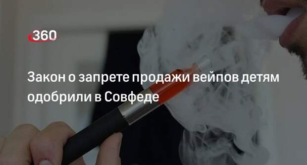 Закон с 1 сентября 2025 вейпы. Запрет на продажу вейпов. запрет вейпов в казахстане 2025.