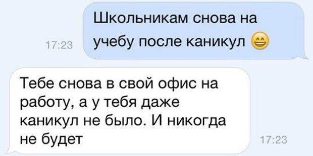 25 смсок, от которых заболит ваш живот