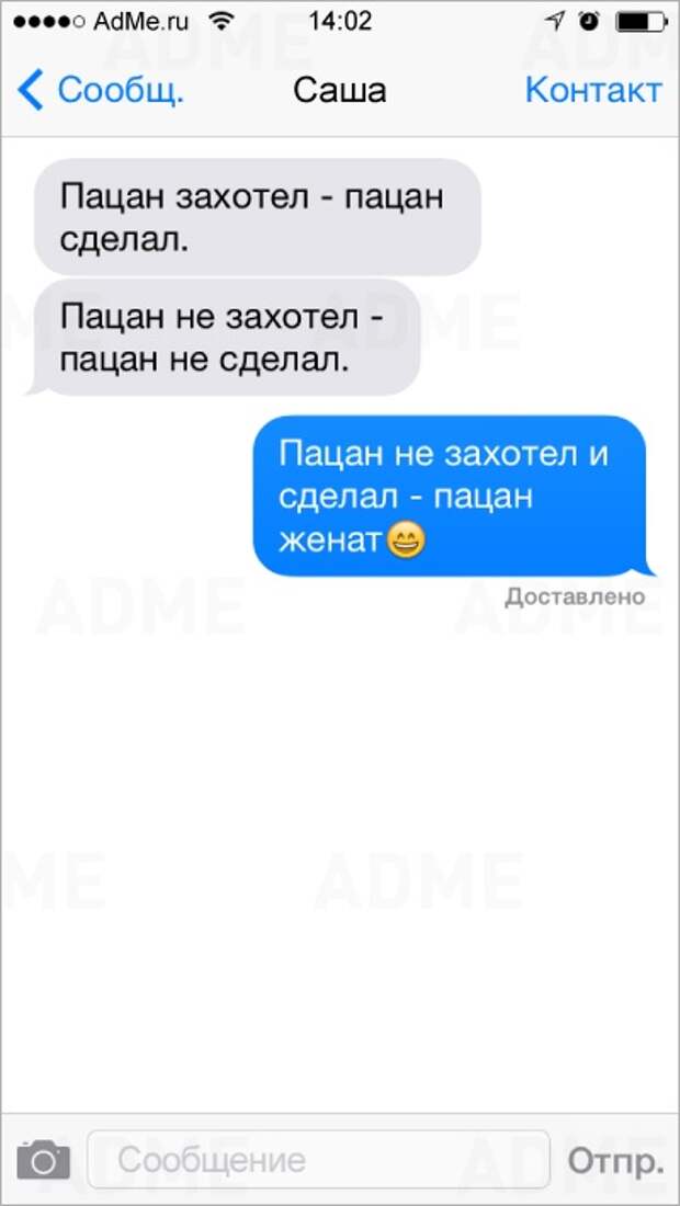 18 СМС от настоящих мужчин