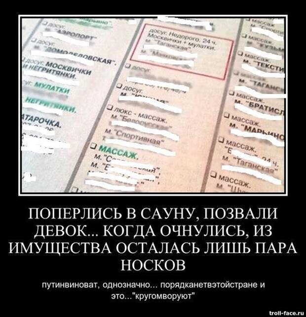 Инфоснаряды и сведения: Путинвиноват, шестой выпуск