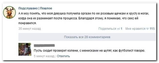 Смешные комментарии из социальных сетей 22.05.14  комментарии, прикол, соцсети