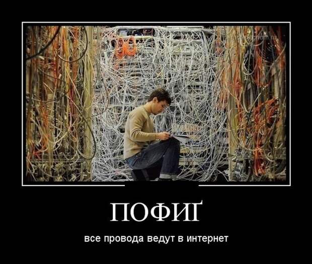 Демотиваторы