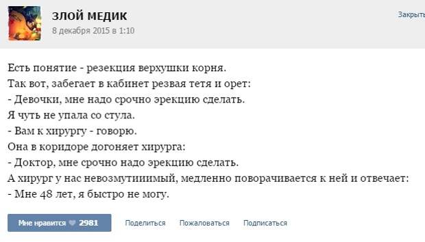 Курьезные случаи из врачебной практики. Часть 49 (33 скриншотов)