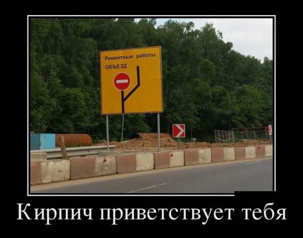 Демотиваторы (30 фото) Демотиваторы (30 фото)
