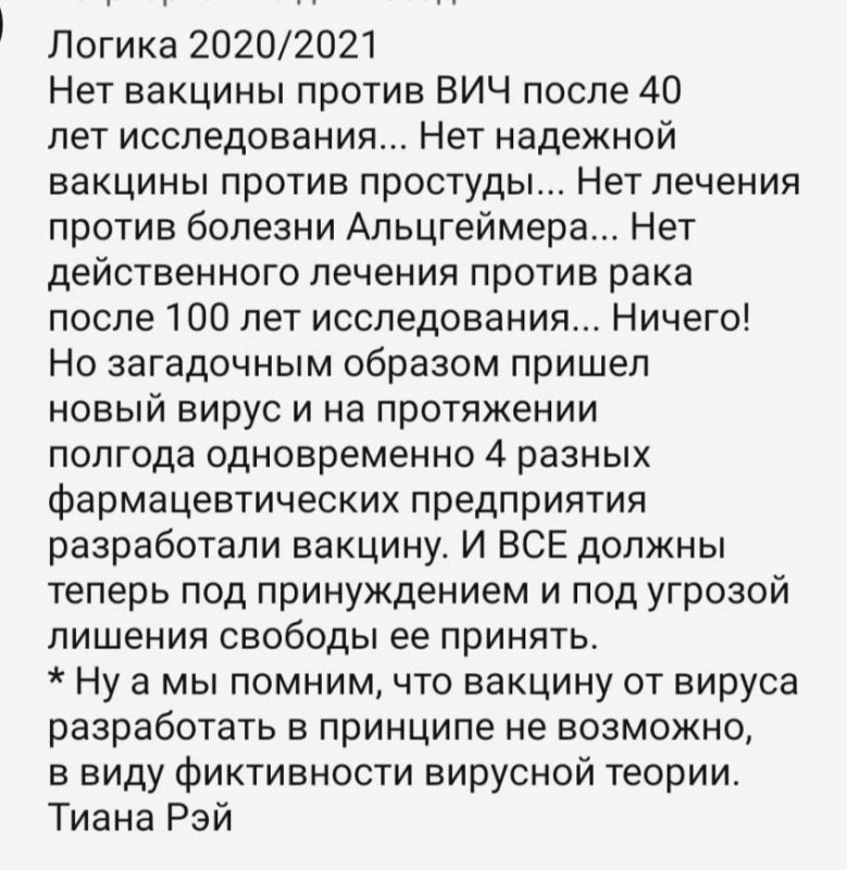 Начинаем привлекать к ответственности убийц-вакцинаторов. С почином!