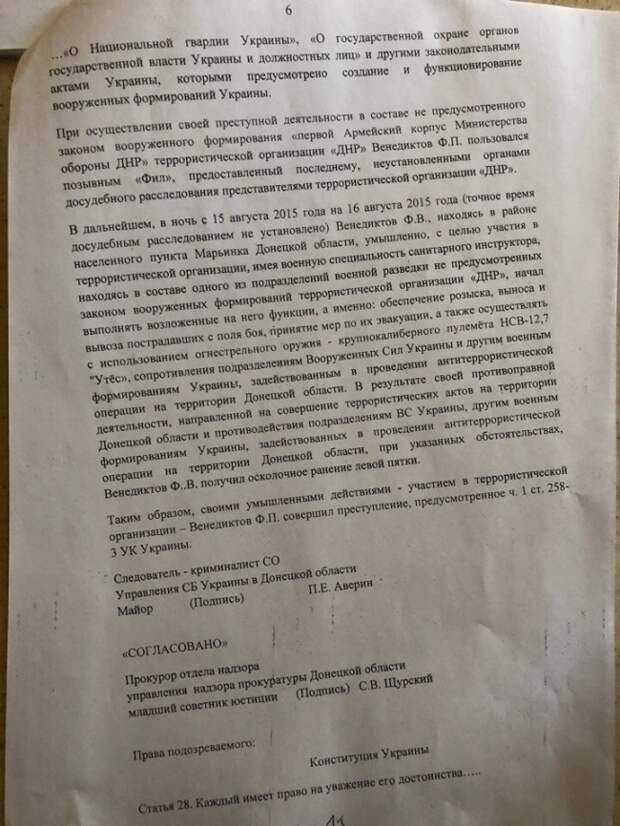 В Госдуме заподозрили в измене судью и офицеров УФСБ, обвинивших ополченца в защите ДНР