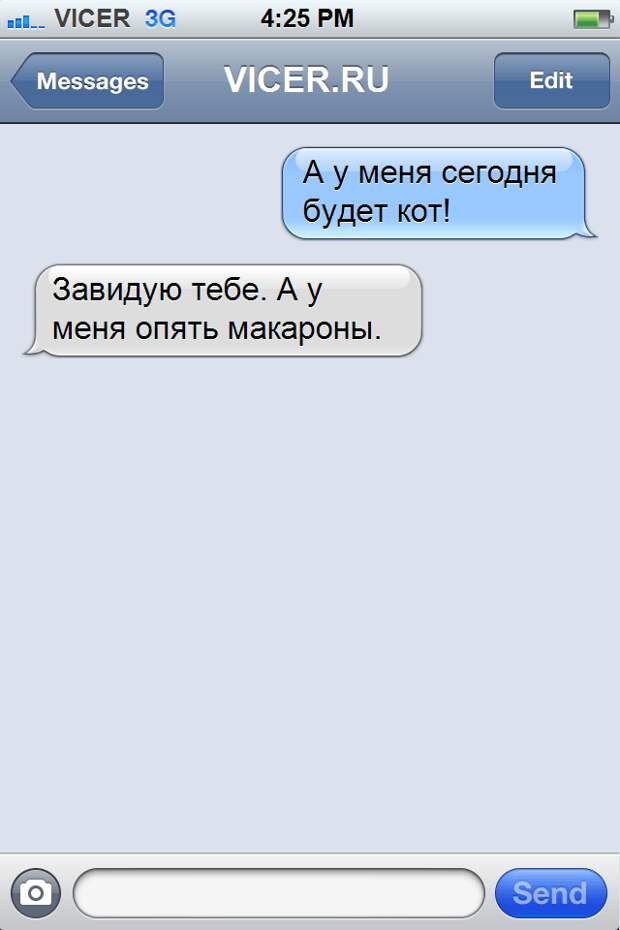 смешные смс 