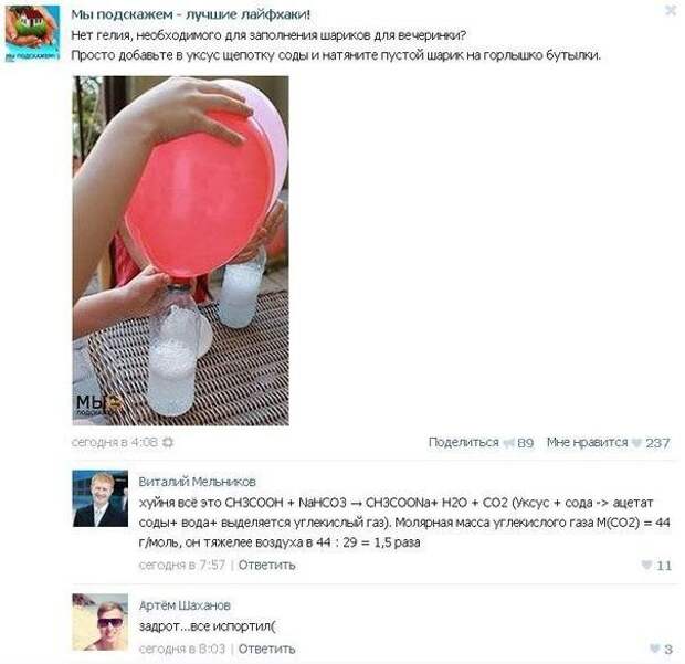 Смешные комментарии из социальных сетей комментарии, прикол