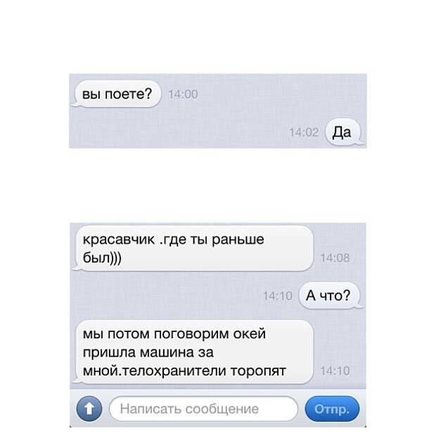 Пикапер 80 lvl понты, прикол, юмор