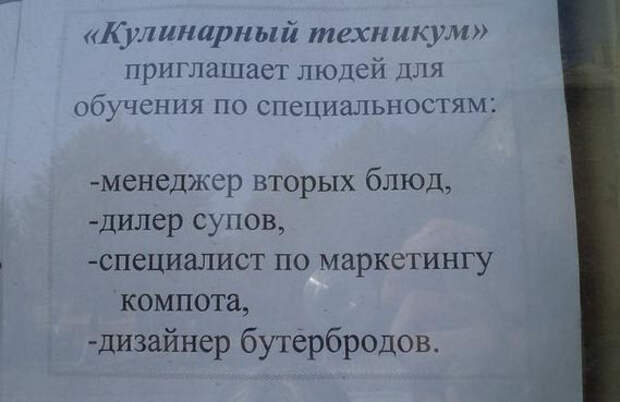 нестандартные объявления о работе