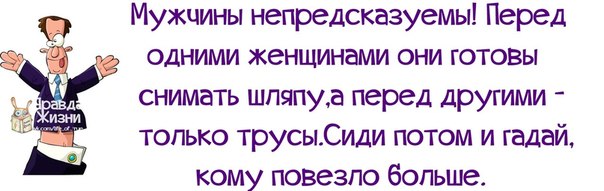 У меня сейчас постоянная подруга, у нас серьезные отношения. Так что, девушки, извините… Встречаться получится только на вашей территории...