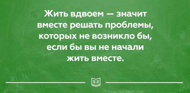 25 открыток о правде жизни. Прямо в яблочко! 25 открыток о правде жизни. Прямо в яблочко! открытки, юмор