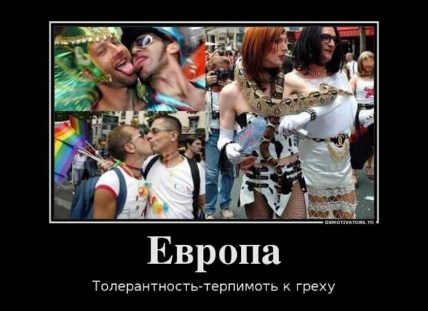 голубая Европа