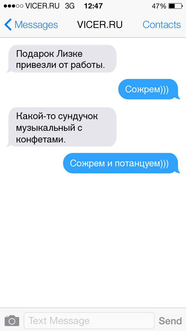 смс детей и родителей