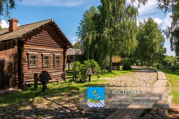 Кострома. Музей деревянного зодчества "Костромская слобода" (45 фото)