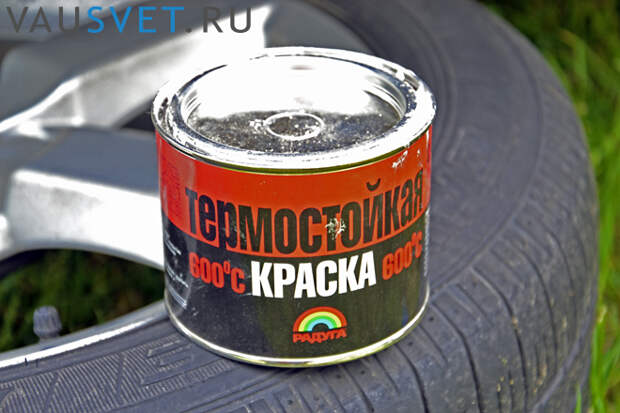 Покраска суппортов светящейся краской