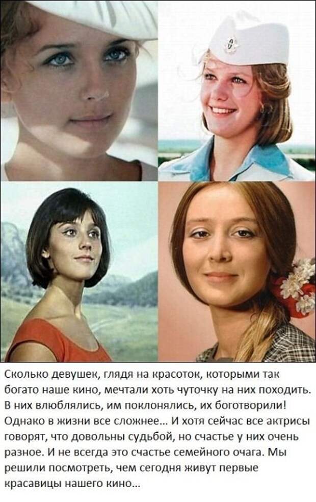 Что стало с знаменитыми актрисами СССР?