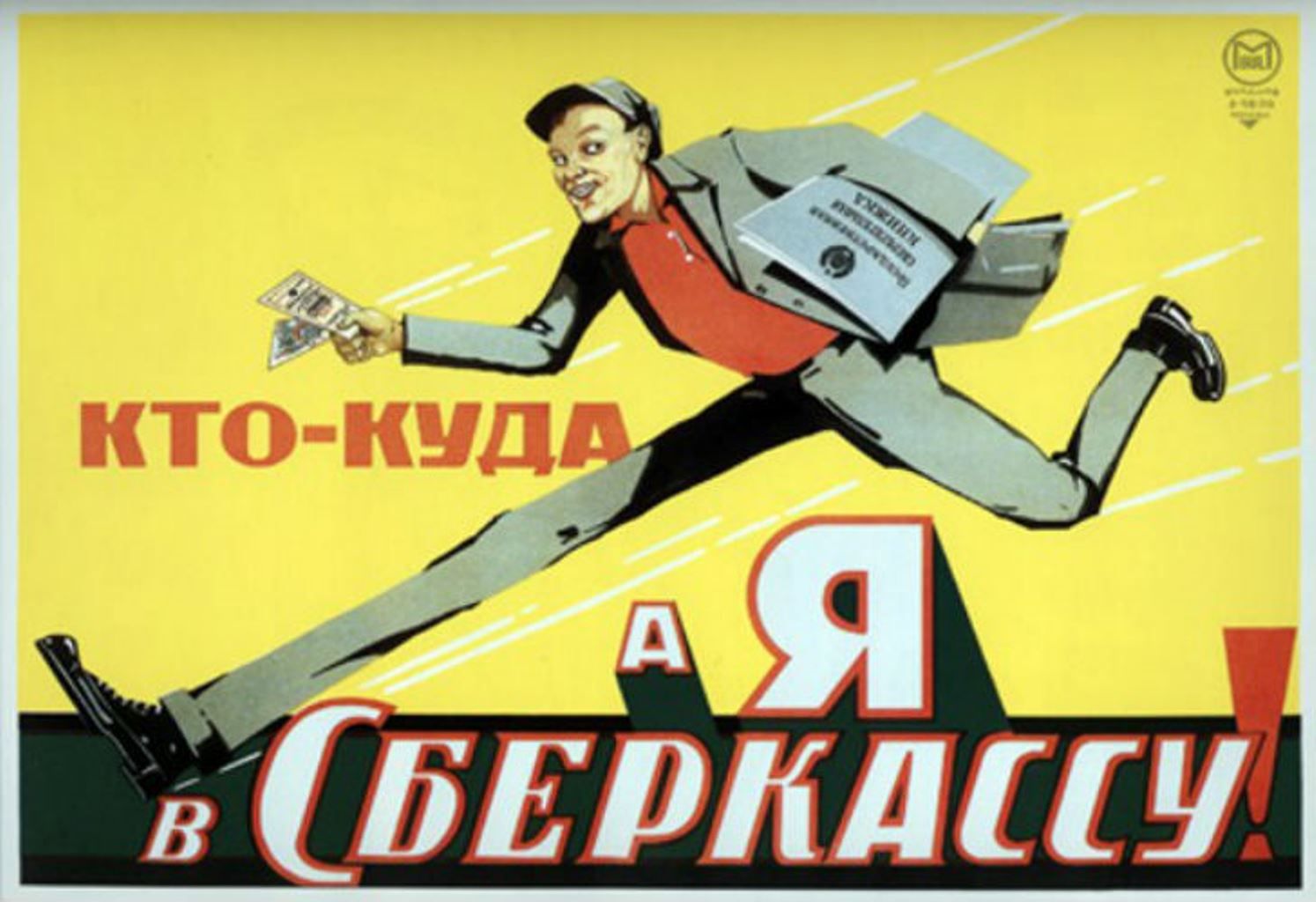 Плакат