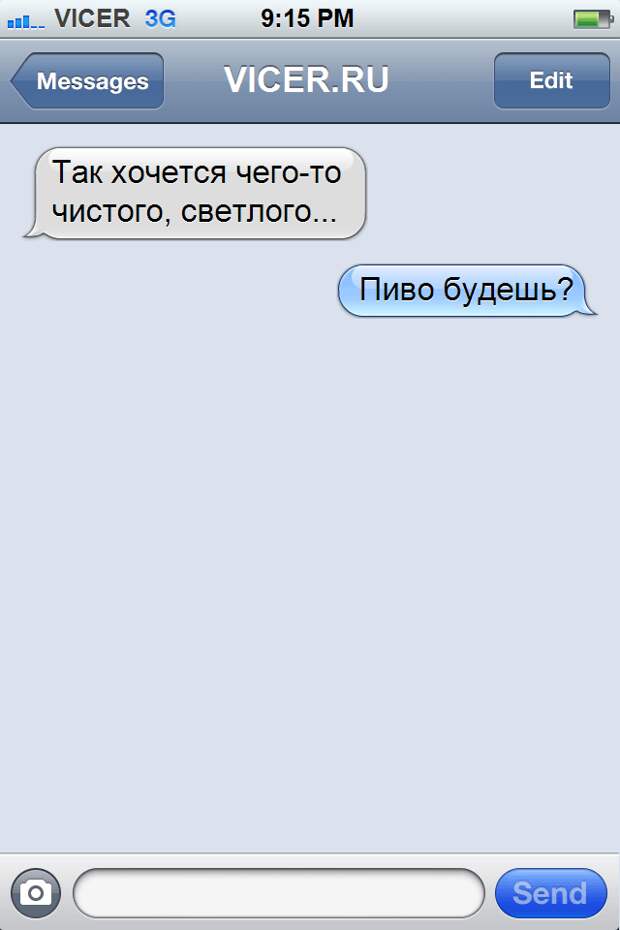 реалистичные смс 
