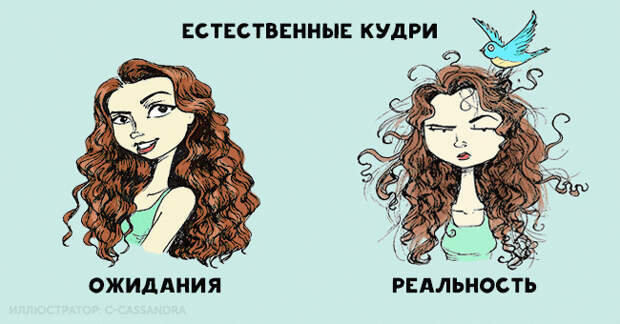 женские волосы, ожидания и реальность