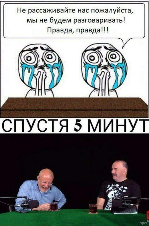 Народ требует свиней - мемы про Гоблина