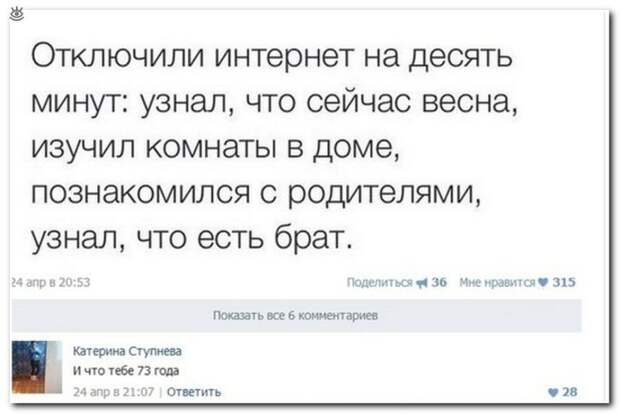 Весёлые надписи из соцсетей 25