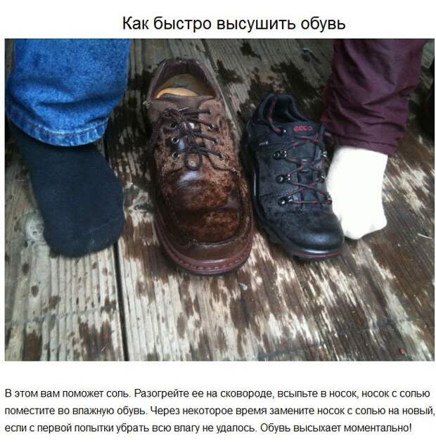 Полезные советы (20 фото) Полезные советы (20 фото)