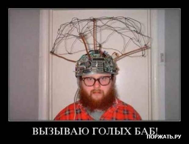 Демотивируемся по полной, только хорошими постами.