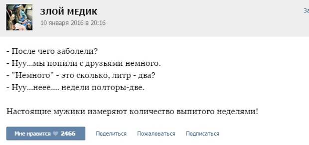 Курьезные случаи из врачебной практики. Часть 54 (25 скриншотов)