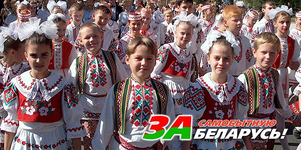 Белорусизация: миф или реальность?