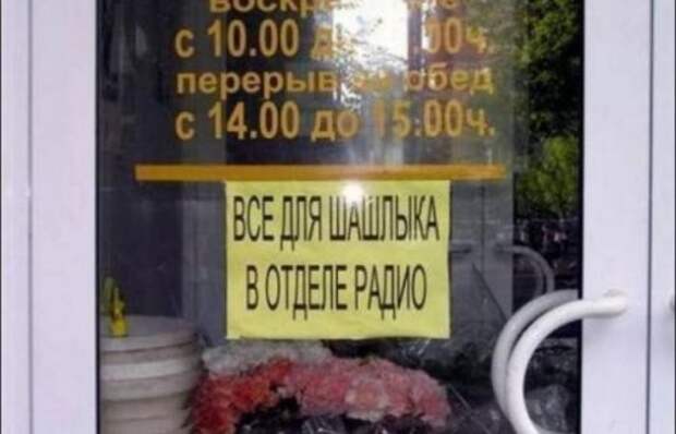 Смешные вывески, объявления и реклама (20 фото)