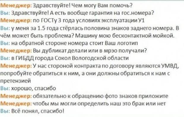Дорожная история со счастливым концом замена, стертые номера