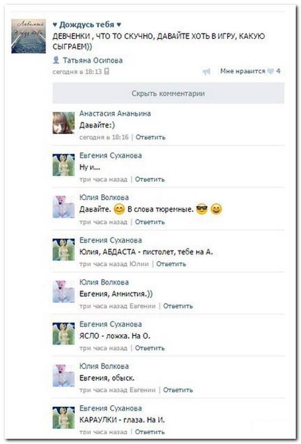 Смешные комментарии из социальных сетей 07.05.15 комментарии, прикол, соцсети, юмор