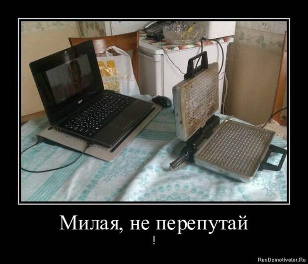 Демотиваторы демотиваторы