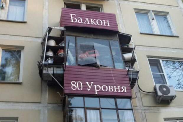 Балкон по-русски (21 фото)