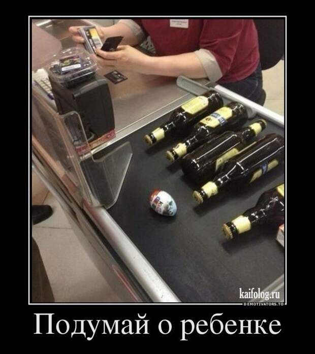 Демотиваторы про пиво (60 штук)