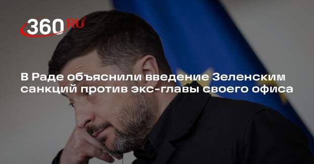 Железняк: Зеленский ввел санкции против Богдана из-за «пленок Миндича»