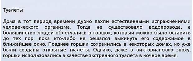 Как относились к гигиене в Европе 18го века история, факты