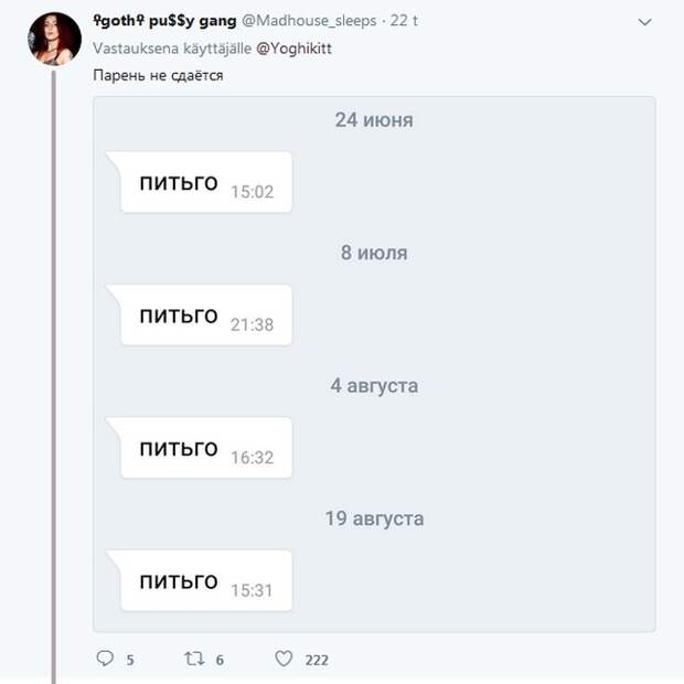 Вашей маме зять не нужен, или "странные" подкаты по версии девушек Вашей маме зять не нужен, или "странные" подкаты по версии девушек