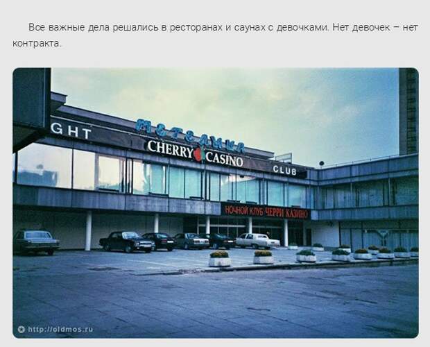Жизнь офисных работников в 1990х