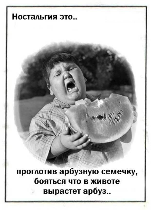 Ностальгия это.... 90-е годы, картики, ностальгия