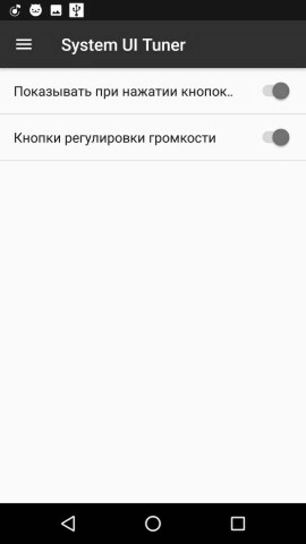 16 возможностей Android, которые не лежат на поверхности