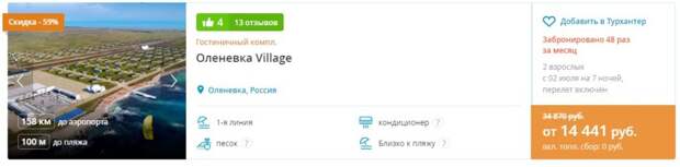 Уже можно! Туры в Крым из Москвы по цене авиаперелета от 110$ (7500 RUR) с человека