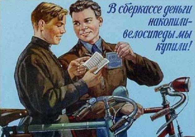 советские агитплакаты 