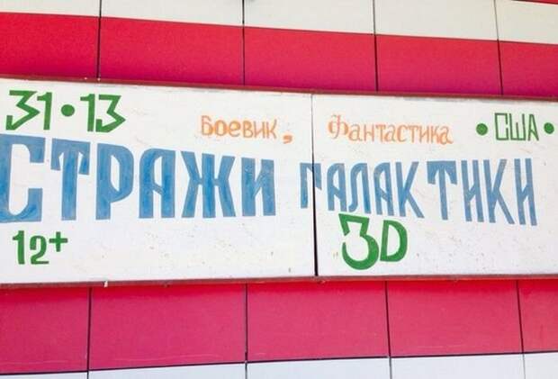 Прикольные картинки про футбол и не только...