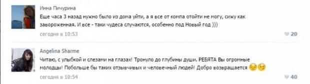 Как неравнодушные пользователи сети помогали дальнобойщику, попавшему в беду дальнобойщик, люди, помощь