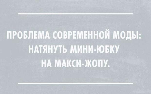 В точку! Мудрые цитаты