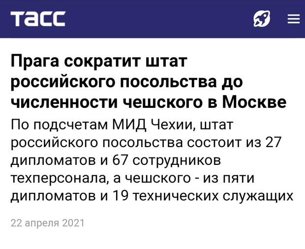 Чехия снова высылает российских дипломатов
