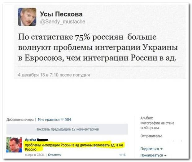 Смешные комментарии из социальных сетей 08.04.14  комментарии, прикол, соцсети